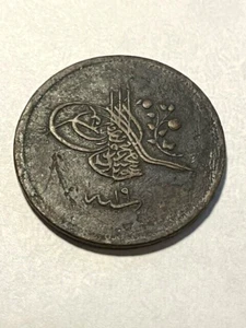 1857 Ottoman Empire 40 Para/Dark/VG #13809 - Picture 1 of 2