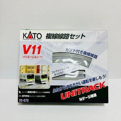 Kato 20-870 N Scale Unitrack V11 Double Track Banked Curve Set - Image 1 of 4