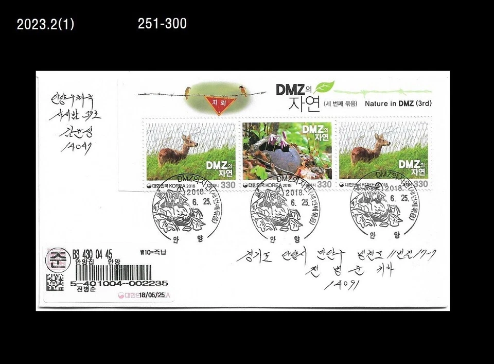 Nature of DMZ, guerra, zona desmilitarizada, diente de perro violeta, ciervo, Corea 2018 REG FDC Foto 1 de 1