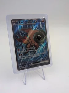 Chi-Yu ex 085/071 Sv2d: Clay Burst Holo (Japanese) - Picture 1 of 3