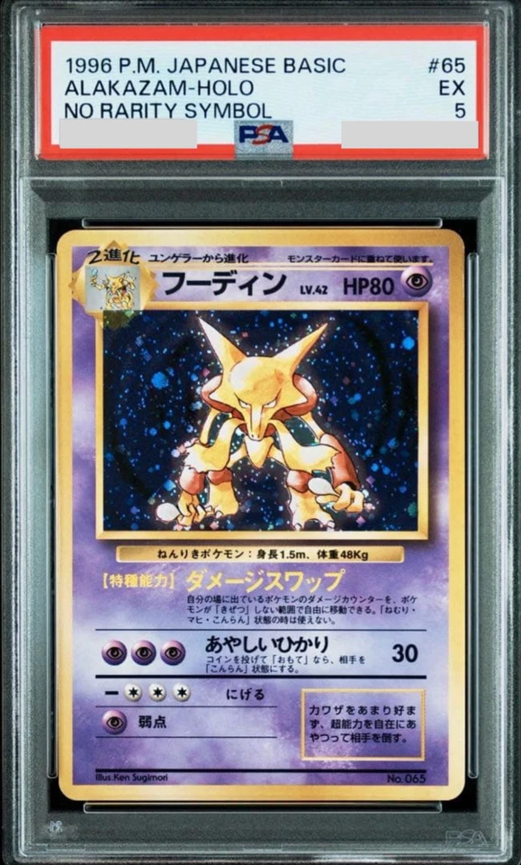 PSA 5 Pokemon 1996 Alakazam Holo 065 No Rarity Symbol Base Set Japanese Card - Image 1 of 2