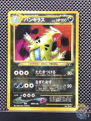 Tyranitar 2000 Holo Old Back Neo Discovery 2000 Pokemon Card Japanese #96W - Image 1 of 4