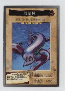 Kairyu-Shin Japanese YuGiOh Bandai OCG: 2nd Generation #57 1998 - Bild 1 von 2