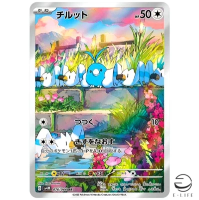 Swablu AR 076/066 sv4M Future Flash HOLO Pokemon Card Japanese - Image 1 of 3