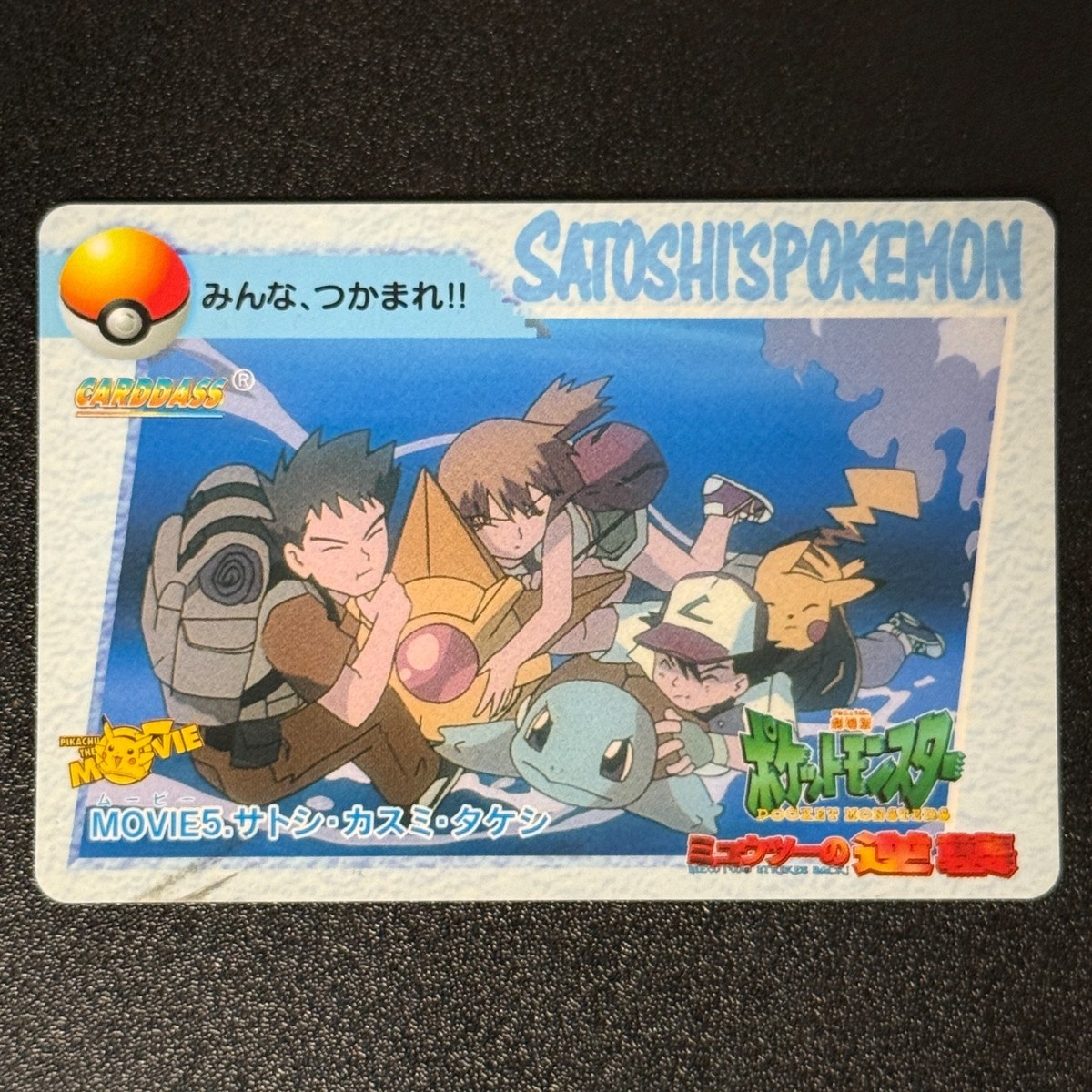 Mewtwo Pokémon TCG Bandai Individual Collectible Card Game