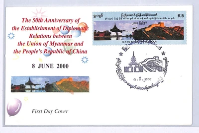 МЬЯНМА/БИРМА FDC 2000 КНР Китай дипломатические отношения юбилей WY19 - Изображение 1 из 4