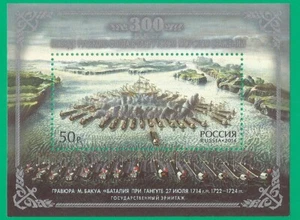 Russia 2014 block mint MNH** - Ships - Picture 1 of 1