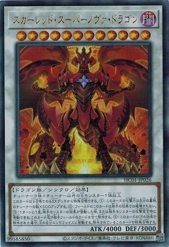 Red Supernova Dragon HC01-JP026 Ultimate Rare Yugioh Japanese NM - Image 1 of 1