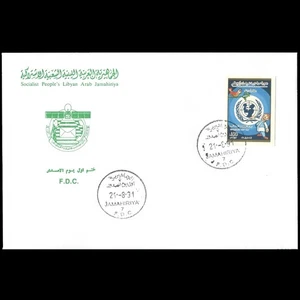 LIBYA 1991 IMPERFORATED UNICEF Children Child Birds Comics (FDC) - Picture 1 of 1
