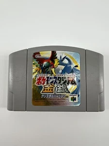 Pokemon Stadium Gold und Silber japanisch N64 getestet - Bild 1 von 4