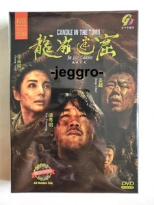 Chinese Drama DVD Candle in the Tomb: The Lost Caverns 龙岭迷窟 2020 ENG SUB - Picture 1 of 2