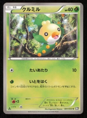 SEWADDLE 001/053 POKEMON CARD JAPANESE BW1 BLACK COLLECTION COMMON DAMAGED - Image 1 of 2