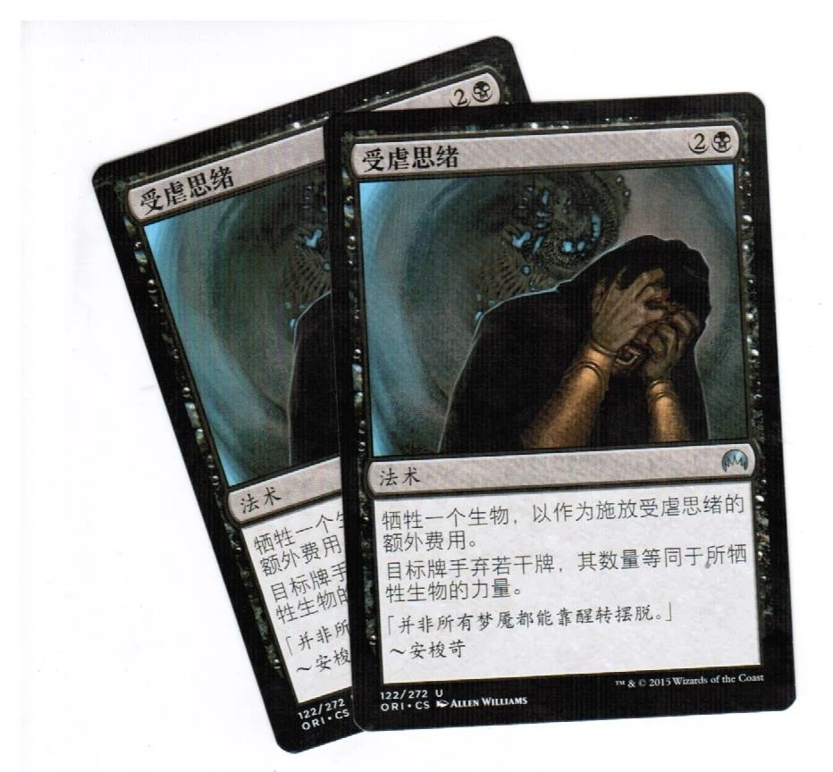 2x Tormented Thoughts Magic Origins Chinese Unplayed NM cards Freshpack  - Image 1 of 1
