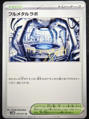 Full Metal Lab 070/071 SV5M Cyber Judge 2024 - Pokémon TCG Japanese - Image 1 of 2