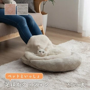 Pet Cushion Winter Warm Faux Fur 60cm Round Cat Dog Foot Cution - Picture 1 of 7
