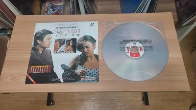 Korean Movie Seoul Rainbow (서울 무지개) LaserDisc - Image 1 of 2