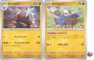 Pokemon card sv5M 040/071 COMMON Excadrill Set Scarlet & Violet - Picture 1 of 5