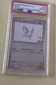 PSA 10 Eevee 062/SV-P YU NAGABA - Pokemon Card Japanese 2023 - Picture 1 of 2