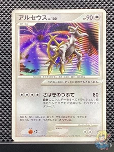 Arceus Promo Pokemon Card Japanese #Q93 - Picture 1 of 5