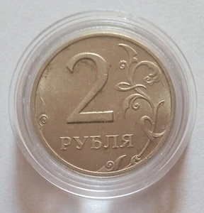 Copper-nickel-zinc 2 roubles Russian Federation 1997 Moscow mint - Picture 1 of 24