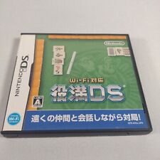 Japanese Yakuman DS Nintendo DS Japan Import Mahjong Complete CIB US Seller