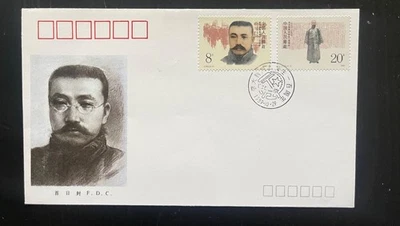 China 1989 FDC – J164 Centenary of the Birth of Comrade Li Dazhao – First Day Co - Image 1 of 2