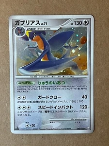 US SHIPPING Garchomp 085/100 Pt3 1st Edition Holo Japanese - Picture 1 of 2