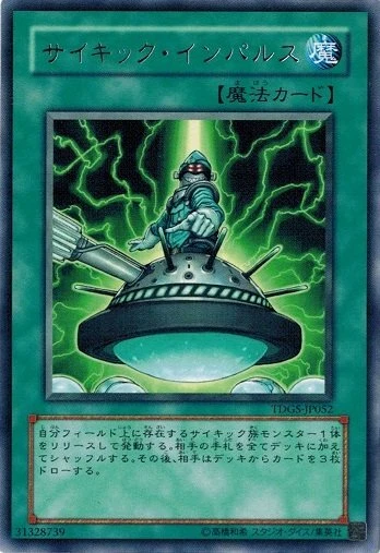 Psi-Impulse TDGS-JP052 Rare Yugioh Japanese NM - Image 1 of 1