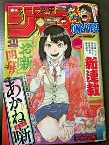 Weekly Shonen Jump Japón No.11 2022 NUEVO Manga Akane Banashi Cubierta Revista - Imagen 1 de 5