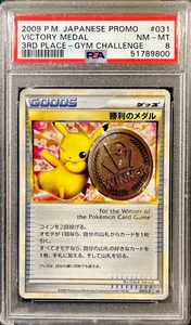 [PSA 8] Pokemon 2009 Victory Medal 3er Lugar Promo 031/L-P - Desafío Gimnasio - Imagen 1 de 3