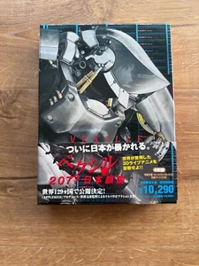 Vexille 4 Disc HD DVD Box Set Complete with Artbook and Inserts NO English RARE - Bild 1 von 12