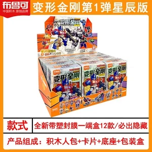 Blokees Transformers Defender version1 Action Figure Blind Box Figure Model Kit - Picture 1 of 1