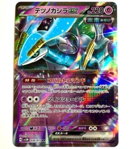 sv5M - 036/064 RR Eisenhaupt EX Pokémon Karte Japanisch NM - Picture 1 of 1