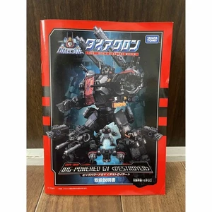 Takara Tomy Diaclone DA-33 Big Powered GV Destroyer Anleitung - Bild 1 von 8