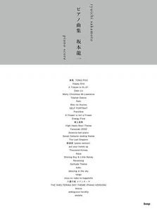 Ryuichi Sakamoto Piano Sheet Music Score Book Solo Arrange piano score KMP NEW - Picture 1 of 1