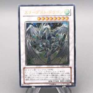 Yu-Gi-Oh yugioh Stardust Dragon TDGS-JP040 Ultimate Rare EX Japanese t060 - Picture 1 of 8