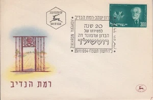 ISRAEL 1954 BARON DE ROTHSCHILD ON FDC W/ CACHET & UNADDRESSED GEM! - Picture 1 of 1
