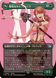 MTG 0392 Vanille, Cheerful l'Cie Foil Borderless FINAL FANTASY - Picture 1 of 2