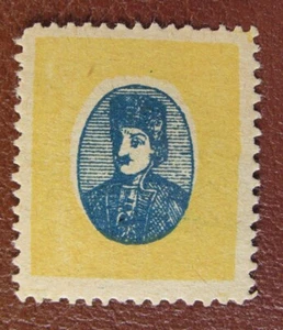 1832 Armenia Proof Surp Prgich National Hospital in Istanbul Revenue Stamp MNH - Picture 1 of 2