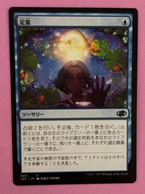 MTG Preordain Limited Japanese - Image 1 of 3