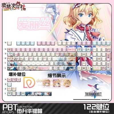 Anime Touhou Project Alice PBT Keycap 122 Keys Mechanical Keyboard Cherry MX New - Image 1 of 4