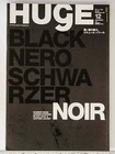 MICHAEL HOWELLS THE RAPTURE NUMBER (N)INE UNDERCOVERISM Japanese Style Magazine 