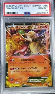 Pokemon Japanese XY 20th 010/072 Charizard EX Starter Pack 2016 PSA 10 43639337 - Picture 1 of 2