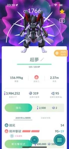 Pokémon GO 2019-2020| ✨Armored Mewtwo✨20K Register Trade - Picture 1 of 1