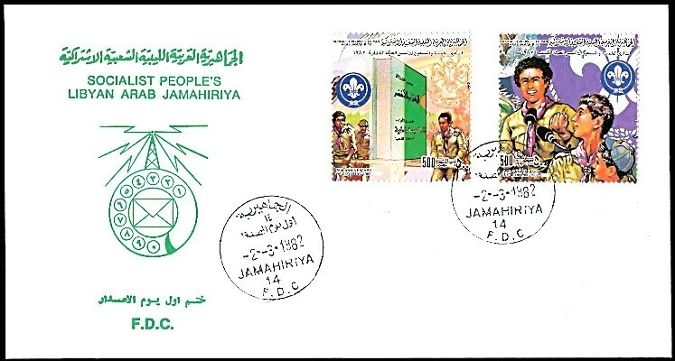 LIBYA 1982 Scouts Scoutisme Gaddafi (FDC) - Image 1 of 1