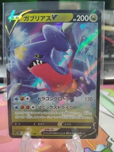 Garchomp V - 109/172 S12a VSTAR Universe - Japanese Pokemon Card US Seller - Picture 1 of 2