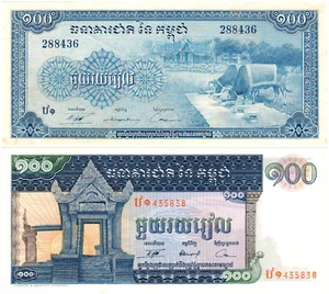 Cambodia 100 Riels P#12b & P#13b (1963-72) 2 Banknote Set  - Picture 1 of 2