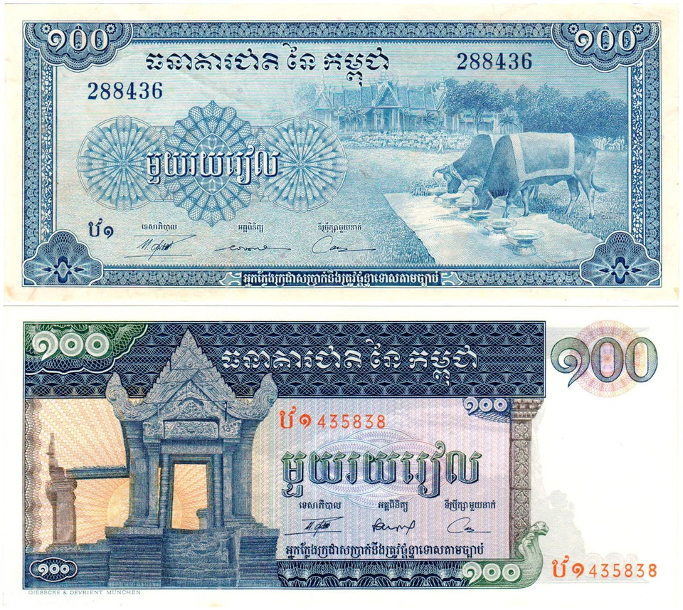 Cambodia 100 Riels P#12b & P#13b (1963-72) 2 Banknote Set  - Image 1 of 2