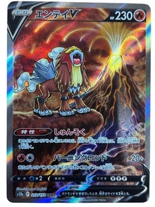 Pokemon Karten - Entei V SAR 213/172 S12a VSTAR Universe (JP) - Bild 1 von 14