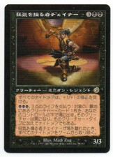 MTG Japanese Chainer, Dementia Master Torment NM-